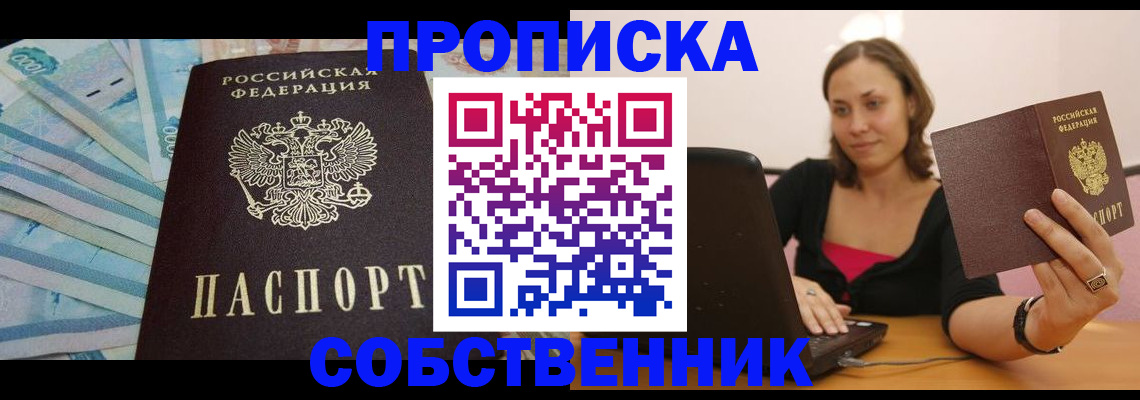 временная регистрация гарантия в Железногорск-Илимском
