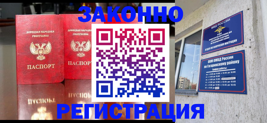 временная регистрация законно в Железногорск-Илимском