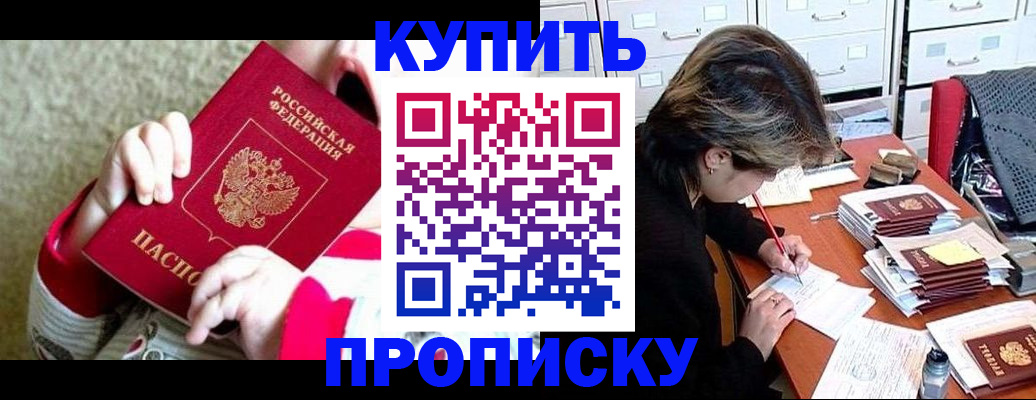 прописка в квартире в Железногорск-Илимском