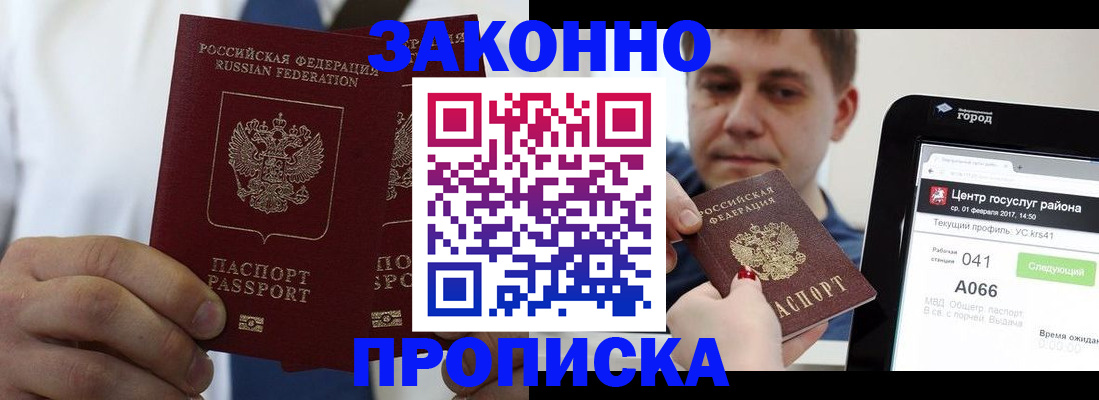 регистрация для дет. сада в Железногорск-Илимском