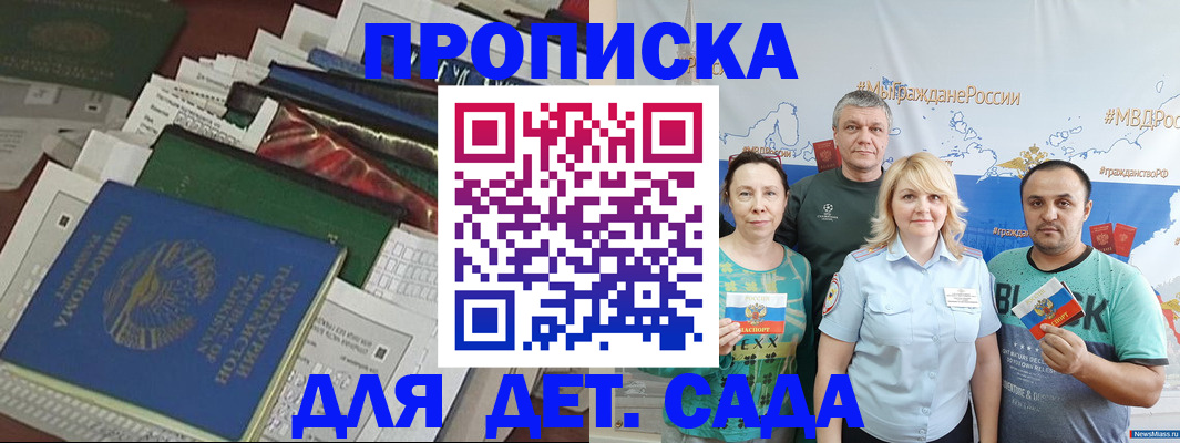 временная регистрация адрес в Железногорск-Илимском